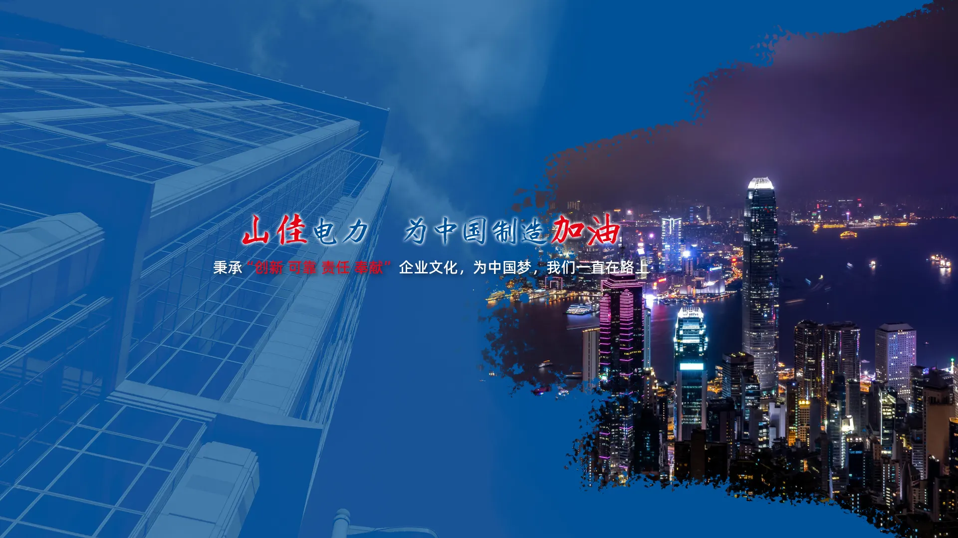 浙江山佳电力设备有限公司