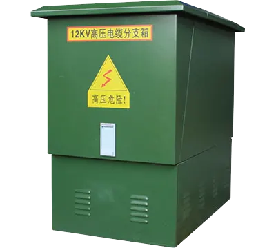 电缆分支箱系列